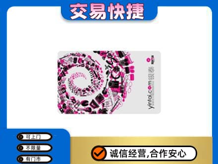 韶关购物卡回收银泰卡.jpg