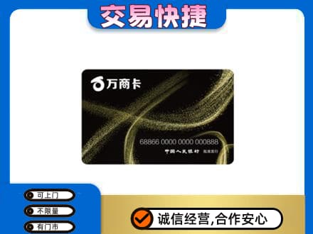 韶关购物卡回收万商卡.jpg