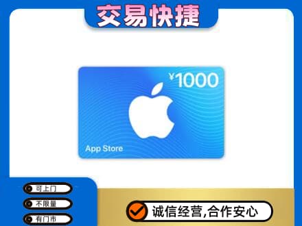 韶关购物卡回收苹果卡.jpg