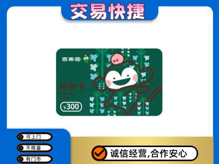 韶关购物卡回收百果园卡.jpg