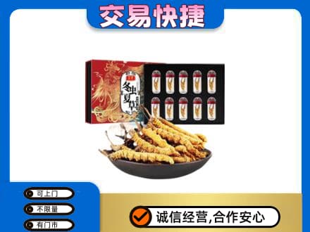 韶关高价回收冬虫夏草