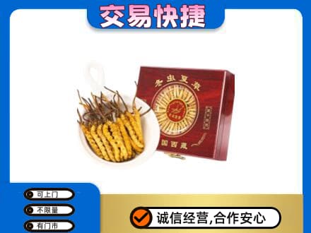 韶关礼品回收冬虫夏草礼盒.jpg