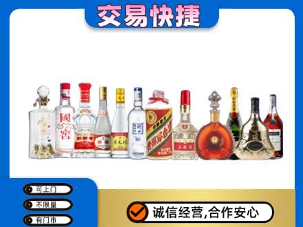 韶关名酒回收烟酒.jpg