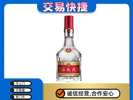 韶关名酒回收五粮液8代.jpg