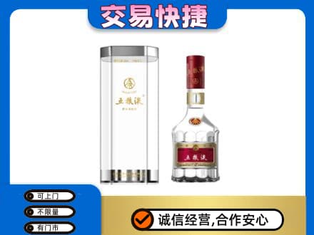 韶关名酒回收五粮液八代.jpg