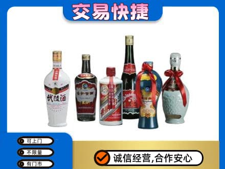 韶关名酒回收武陵酒.jpg