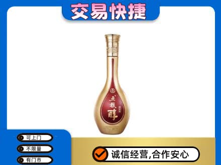 韶关名酒回收五粮醇.jpg