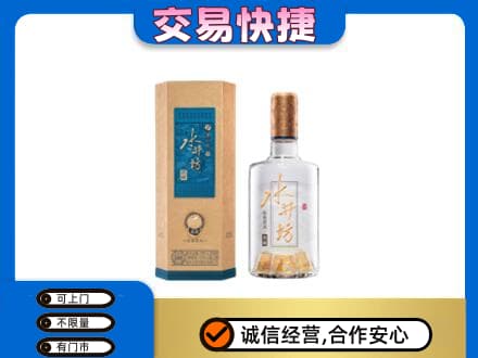 韶关名酒回收水井坊酒.jpg