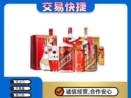 韶关名酒回收酒水.jpg