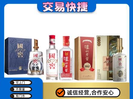 韶关回收国窖酒