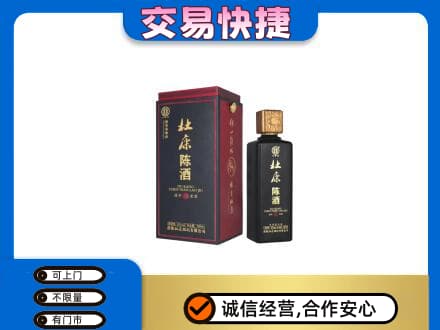 韶关名酒回收杜康.jpg