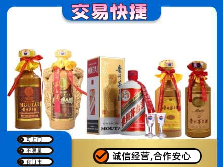 韶关回收贵州茅台酒