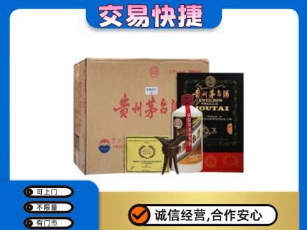 韶关回收珍品茅台酒