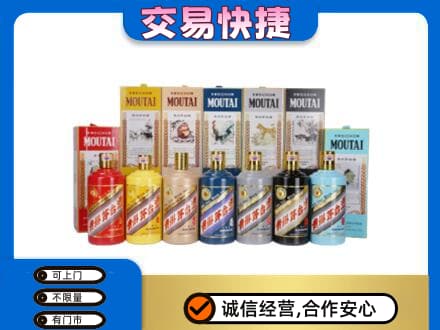 韶关茅台回收生肖茅台.jpg
