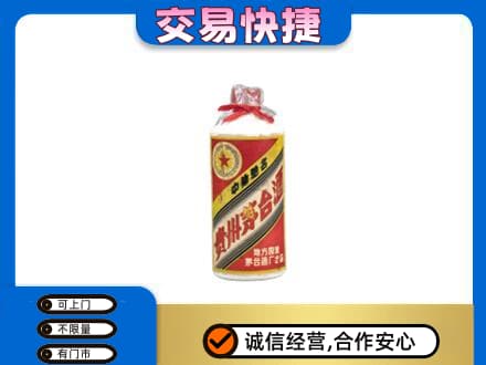 韶关回收地方国营茅台酒